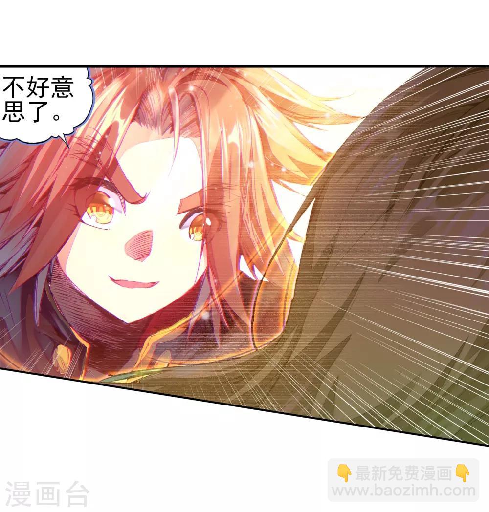🍶赤凰传奇 第45话 我想冰雨一定会理 第41页