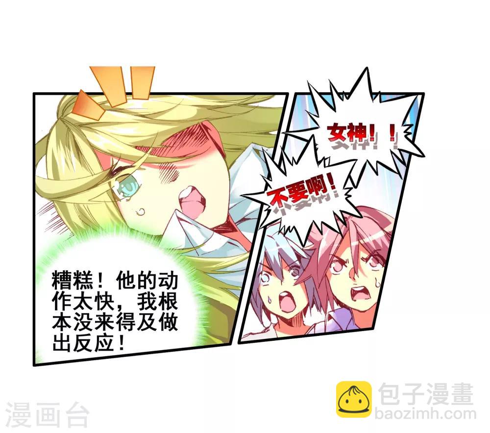 🍶赤凰传奇 第45话 我想冰雨一定会理 第44页