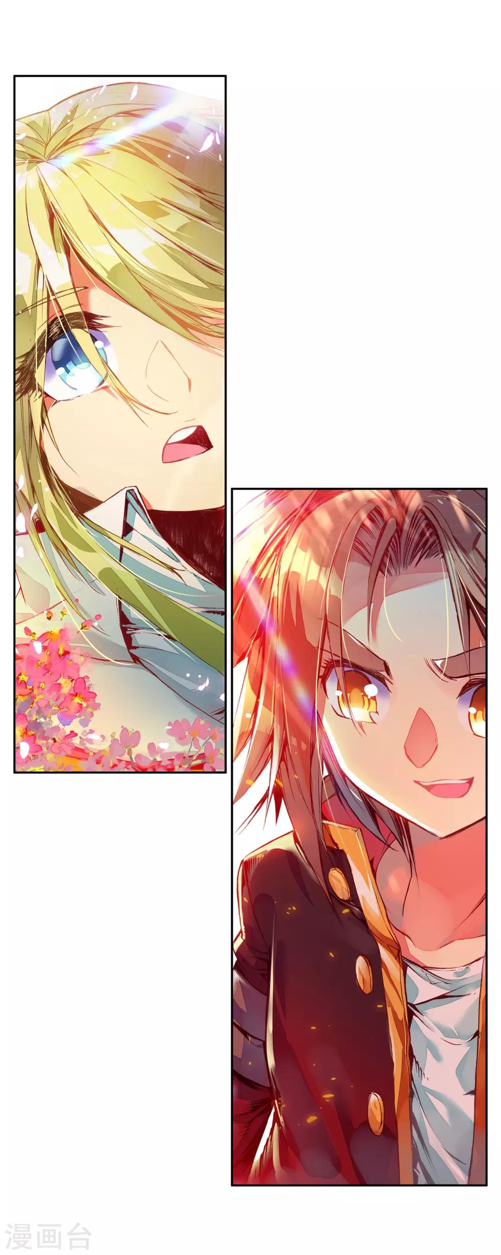 🍶赤凰传奇 第45话 我想冰雨一定会理 第47页