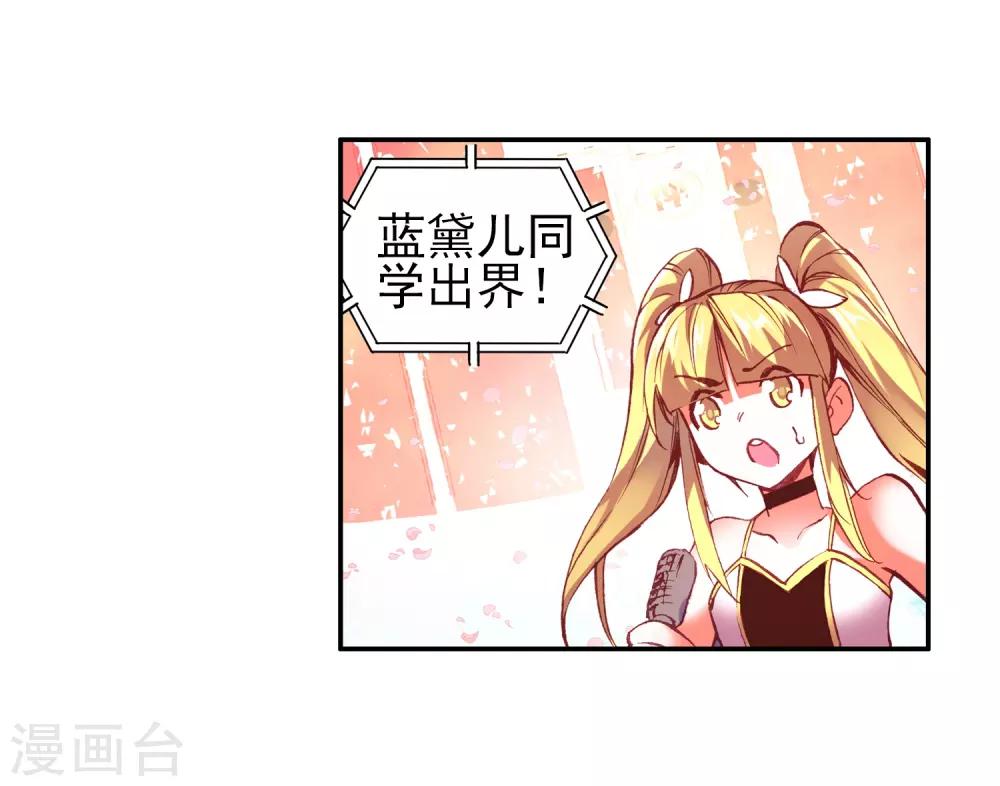 🍶赤凰传奇 第45话 我想冰雨一定会理 第50页