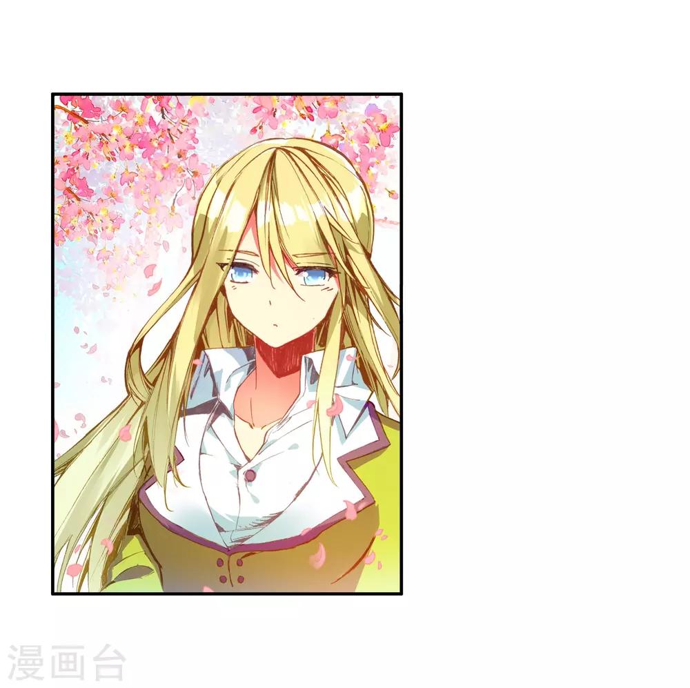 🍶赤凰传奇 第45话 我想冰雨一定会理 第7页