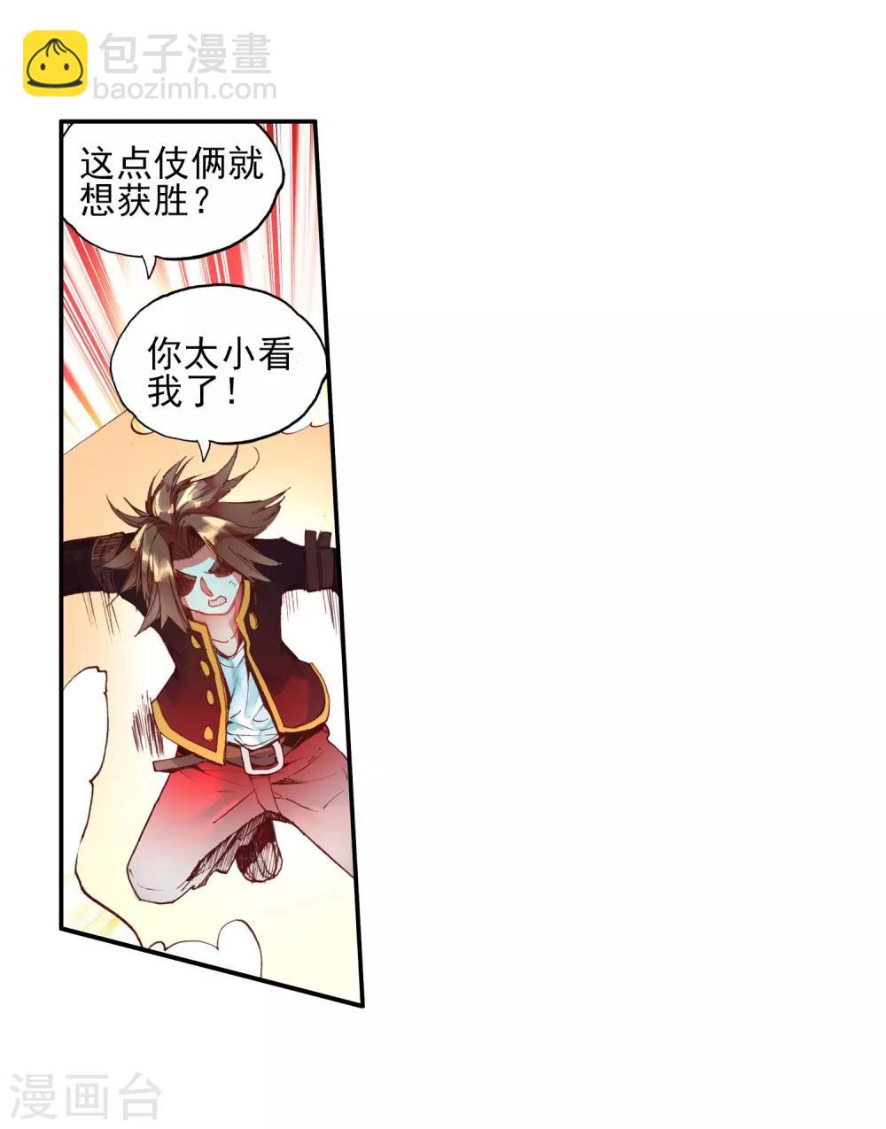 🍶赤凰传奇 第47话 双双晕倒的第一名和略显尴尬的颁奖人 第13页