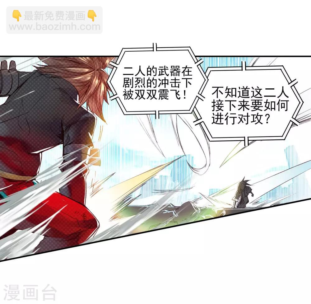 🍶赤凰传奇 第47话 双双晕倒的第一名和略显尴尬的颁奖人 第22页