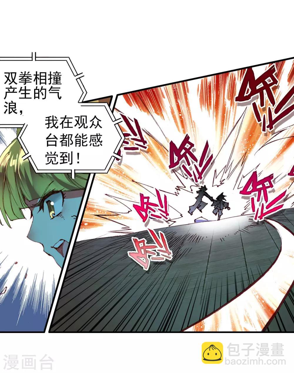🍶赤凰传奇 第47话 双双晕倒的第一名和略显尴尬的颁奖人 第25页