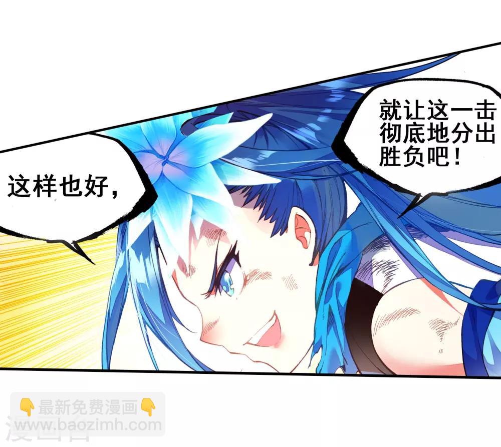 🍶赤凰传奇 第47话 双双晕倒的第一名和略显尴尬的颁奖人 第37页