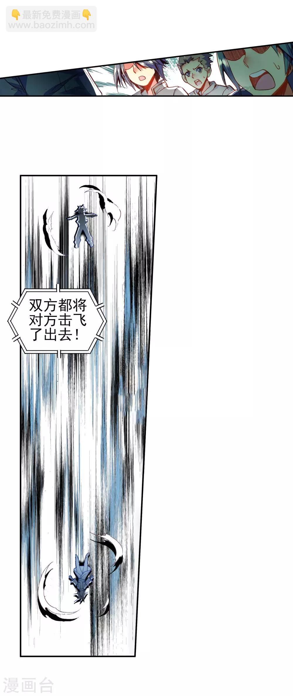 🍶赤凰传奇 第47话 双双晕倒的第一名和略显尴尬的颁奖人 第44页
