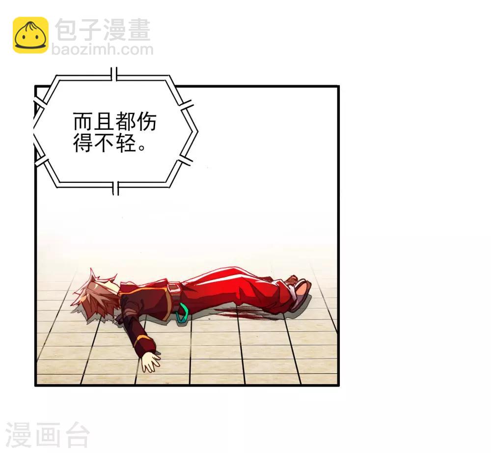 🍶赤凰传奇 第47话 双双晕倒的第一名和略显尴尬的颁奖人 第49页