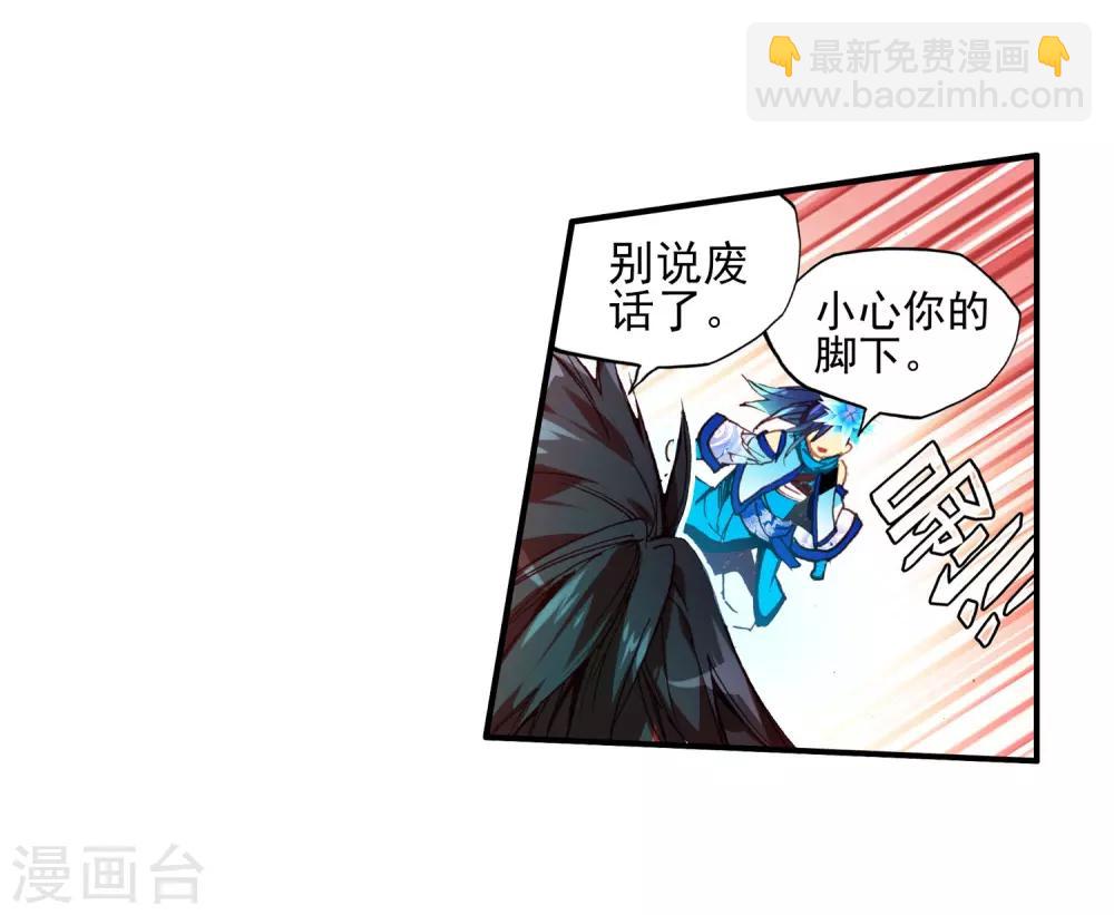 🍶赤凰传奇 第47话 双双晕倒的第一名和略显尴尬的颁奖人 第8页