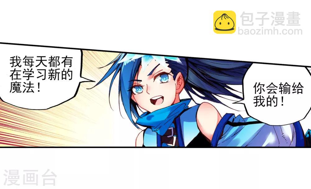 🍶赤凰传奇 第49话 仇是要报的，小日子也是要过的 第10页