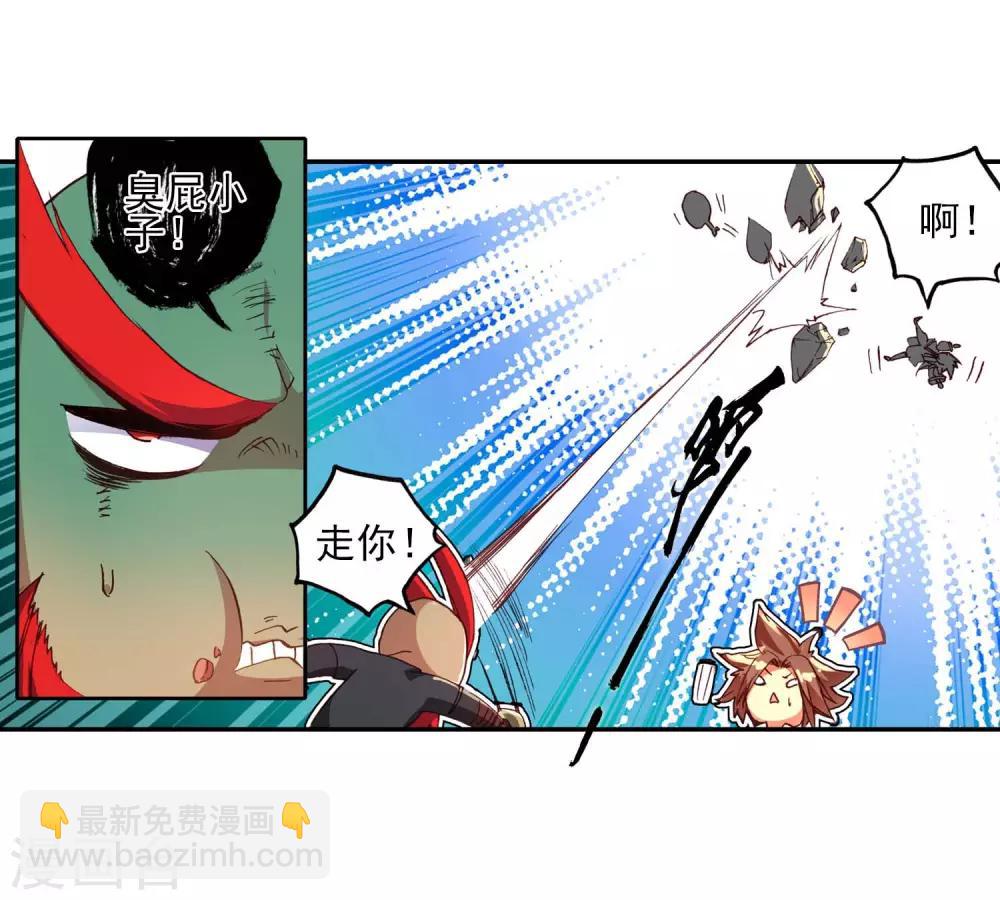 🍶赤凰传奇 第49话 仇是要报的，小日子也是要过的 第11页