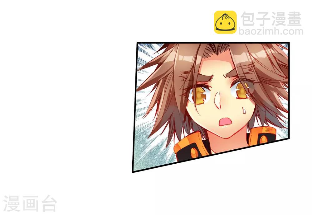 🍶赤凰传奇 第49话 仇是要报的，小日子也是要过的 第16页