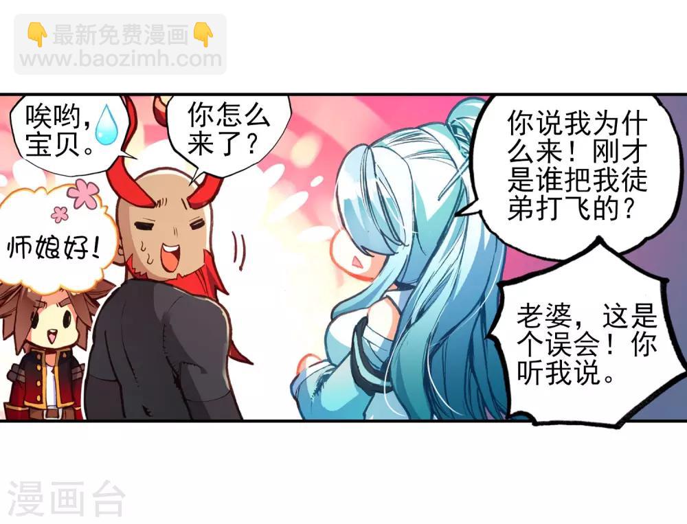 🍶赤凰传奇 第49话 仇是要报的，小日子也是要过的 第19页