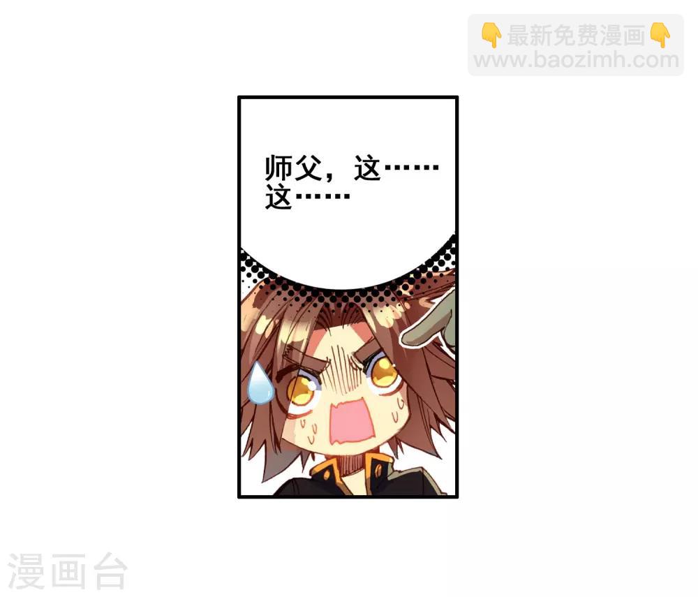 🍶赤凰传奇 第49话 仇是要报的，小日子也是要过的 第21页