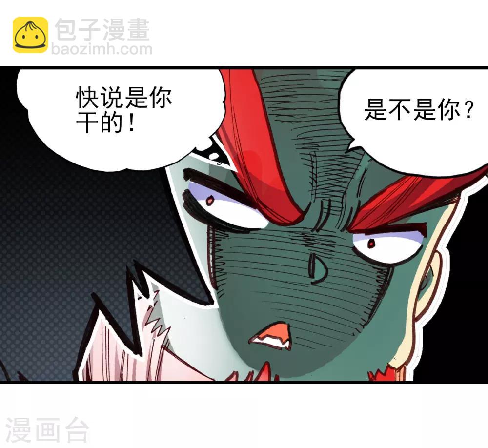 🍶赤凰传奇 第49话 仇是要报的，小日子也是要过的 第22页