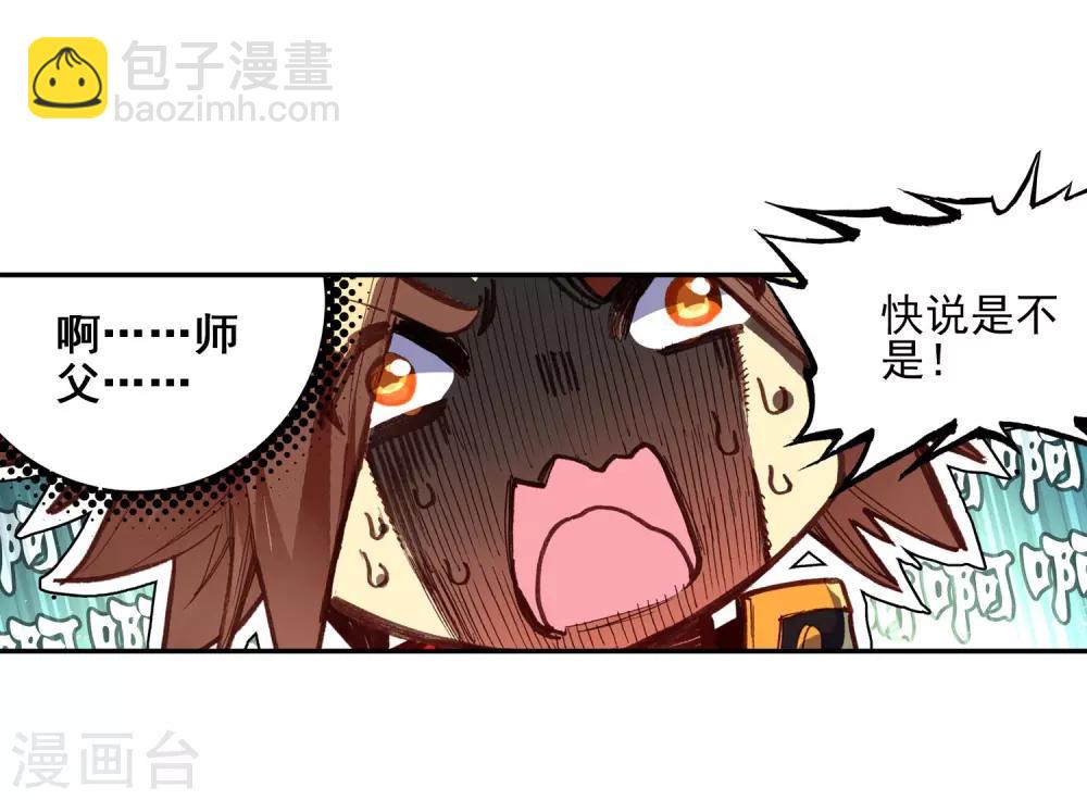 🍶赤凰传奇 第49话 仇是要报的，小日子也是要过的 第23页