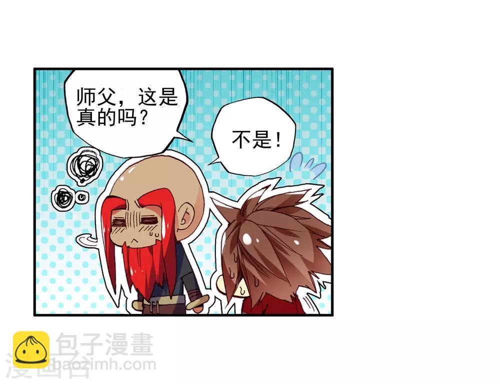 🍶赤凰传奇 第49话 仇是要报的，小日子也是要过的 第27页