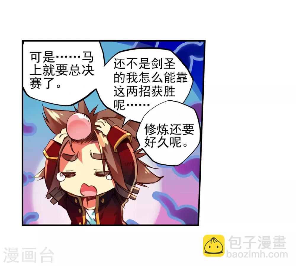 🍶赤凰传奇 第49话 仇是要报的，小日子也是要过的 第31页