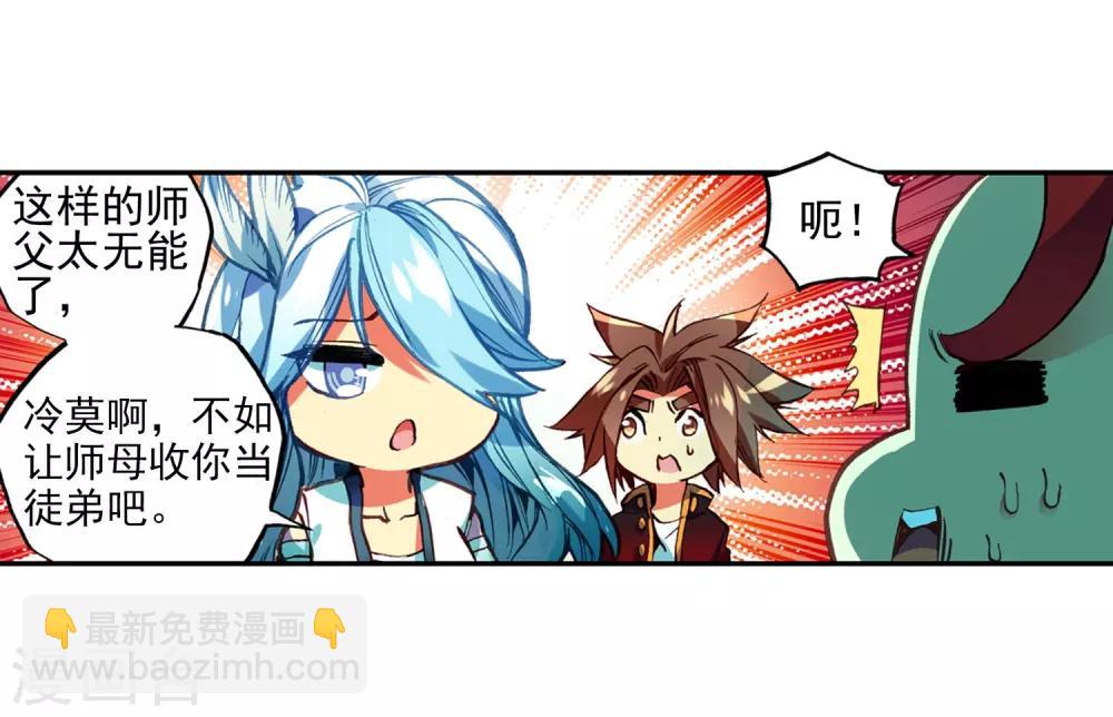 🍶赤凰传奇 第49话 仇是要报的，小日子也是要过的 第33页