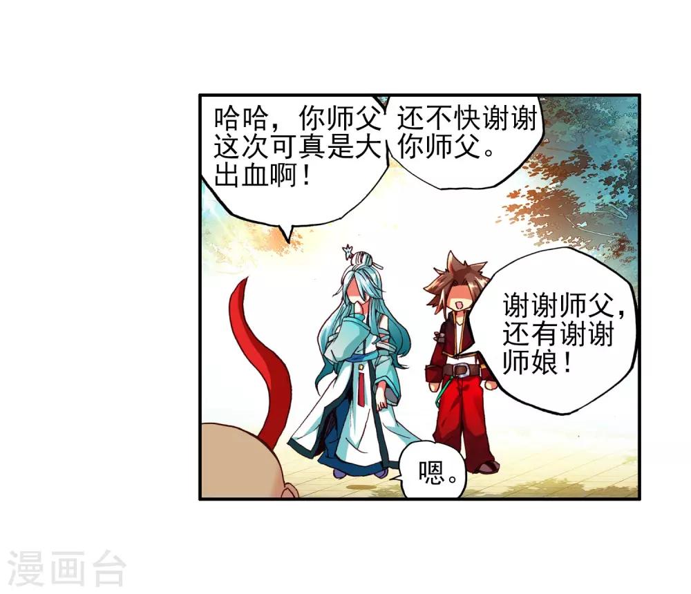 🍶赤凰传奇 第49话 仇是要报的，小日子也是要过的 第39页
