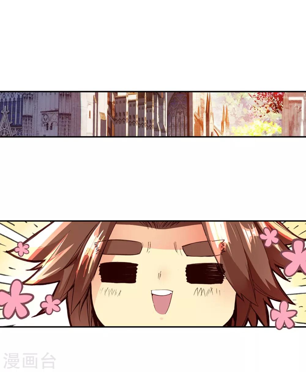 🍶赤凰传奇 第49话 仇是要报的，小日子也是要过的 第41页