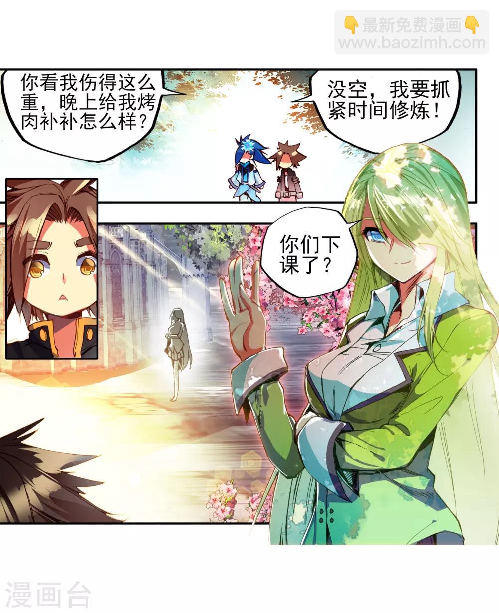 🍶赤凰传奇 第49话 仇是要报的，小日子也是要过的 第43页