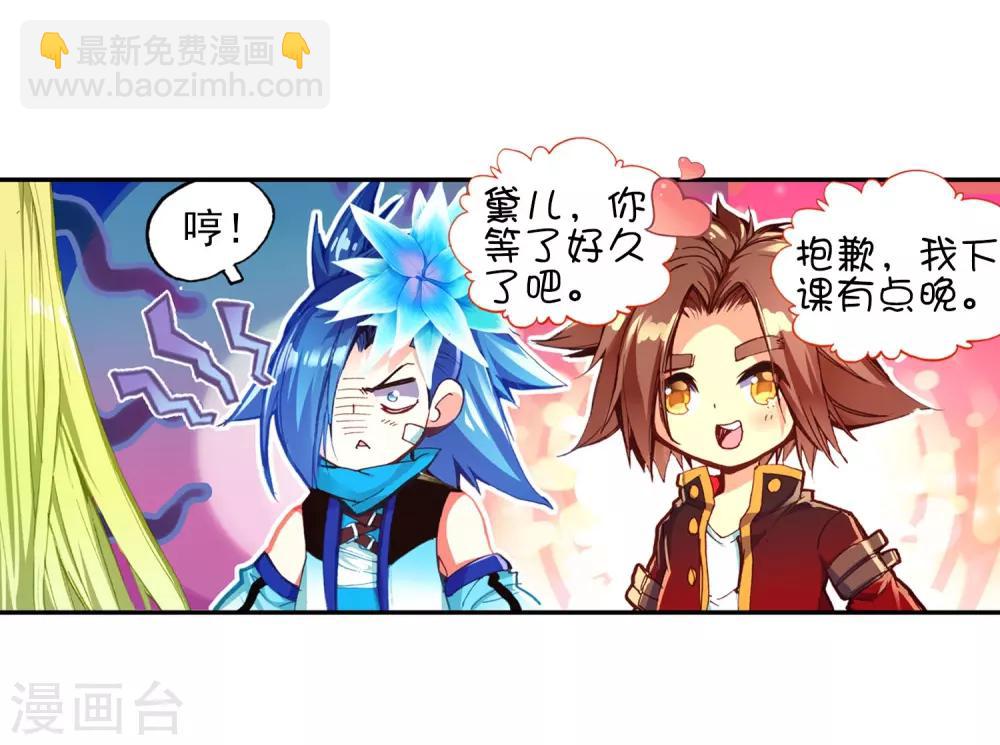 🍶赤凰传奇 第49话 仇是要报的，小日子也是要过的 第44页