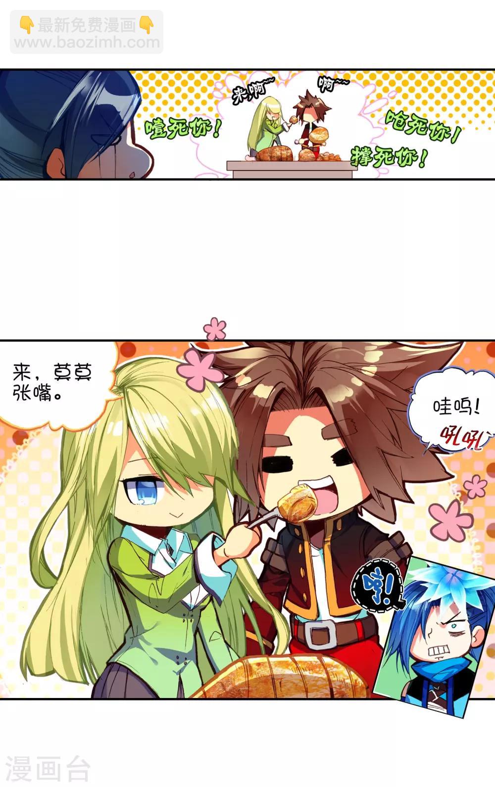 🍶赤凰传奇 第49话 仇是要报的，小日子也是要过的 第48页