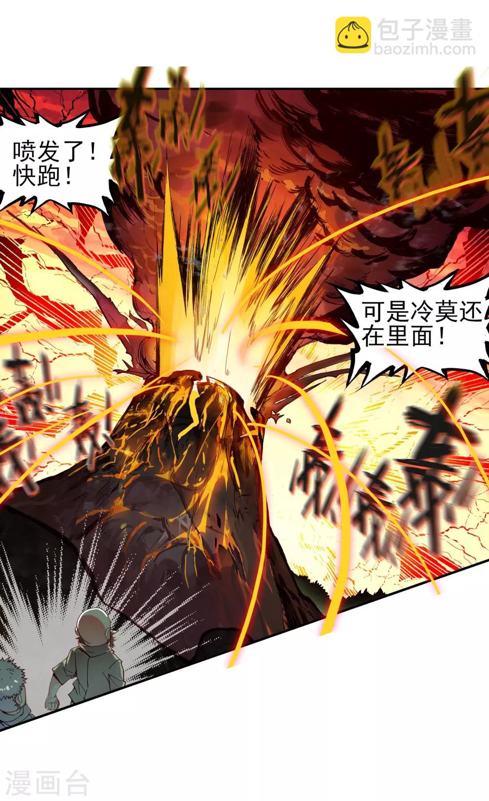 🍶赤凰传奇 第51话 主角当然是要在最后一分钟出场 第11页
