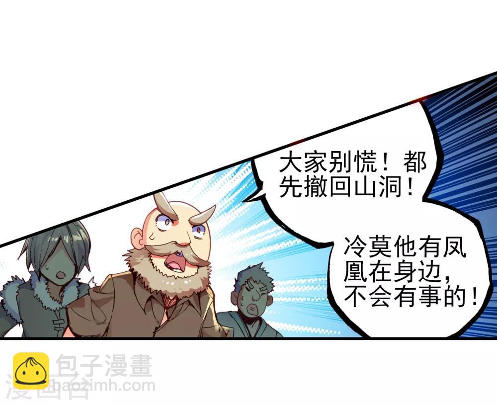 🍶赤凰传奇 第51话 主角当然是要在最后一分钟出场 第12页