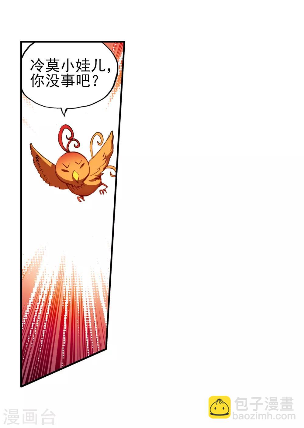 🍶赤凰传奇 第51话 主角当然是要在最后一分钟出场 第14页