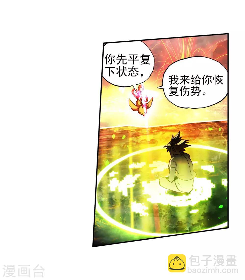 🍶赤凰传奇 第51话 主角当然是要在最后一分钟出场 第17页