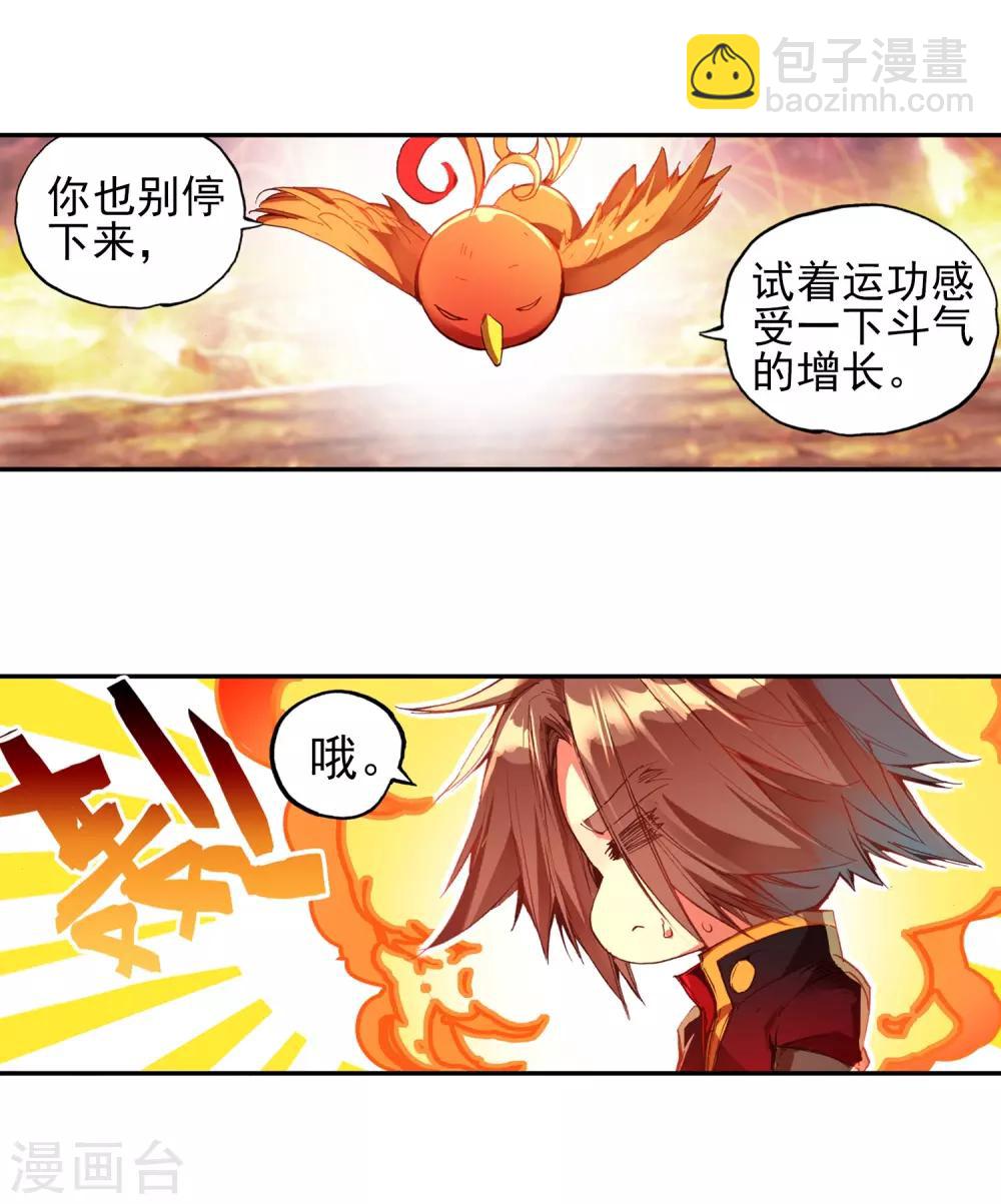 🍶赤凰传奇 第51话 主角当然是要在最后一分钟出场 第19页