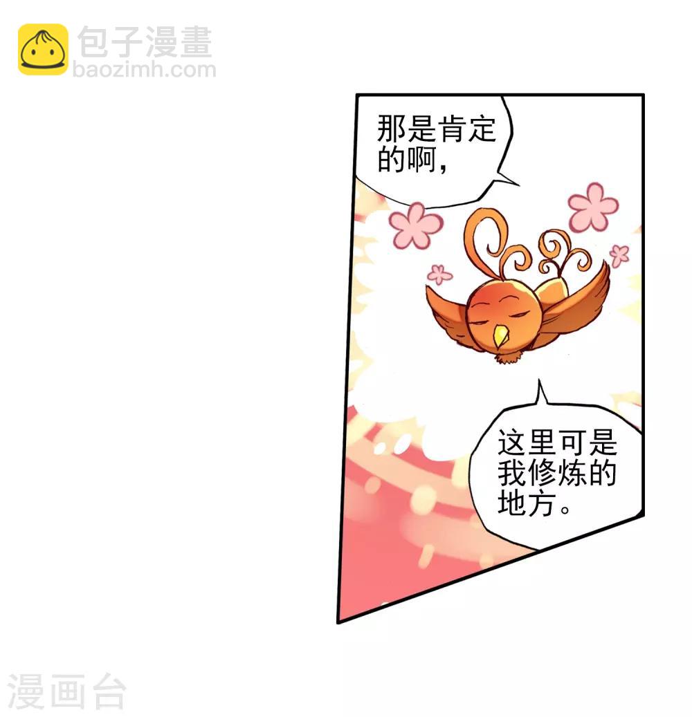 🍶赤凰传奇 第51话 主角当然是要在最后一分钟出场 第22页