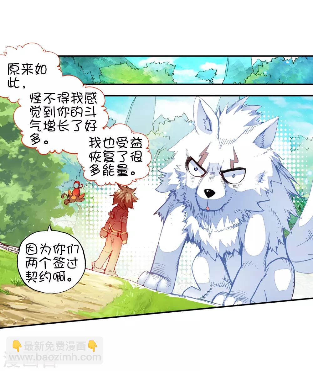 🍶赤凰传奇 第51话 主角当然是要在最后一分钟出场 第24页