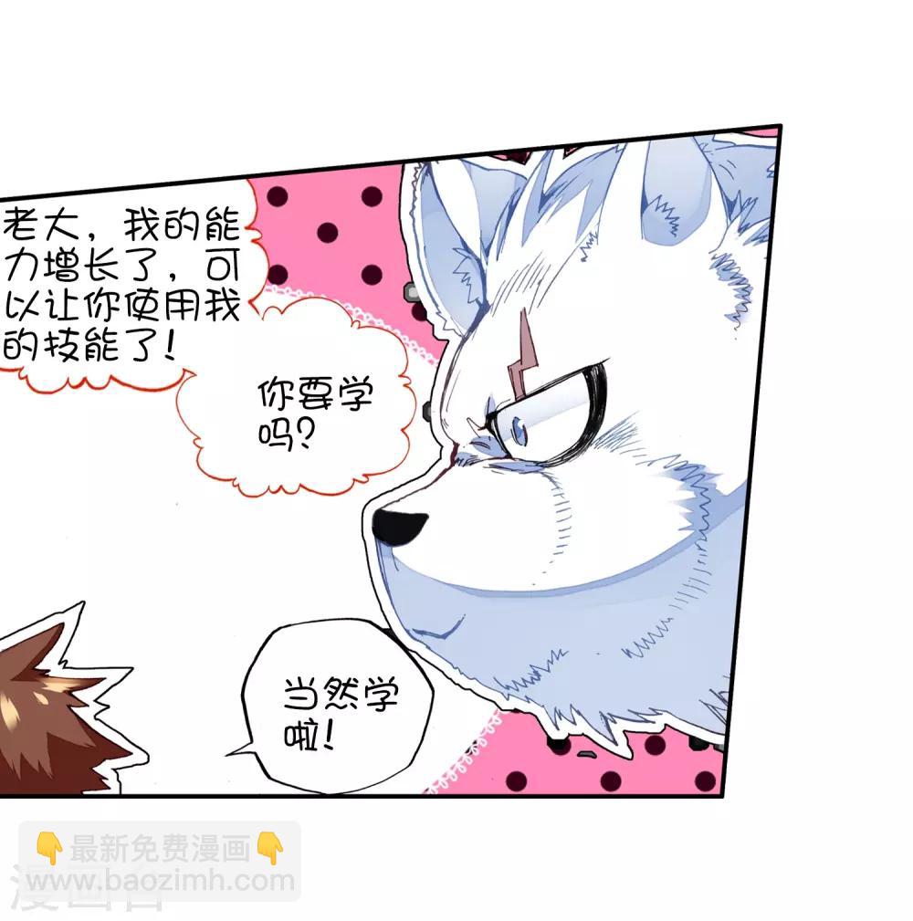 🍶赤凰传奇 第51话 主角当然是要在最后一分钟出场 第25页