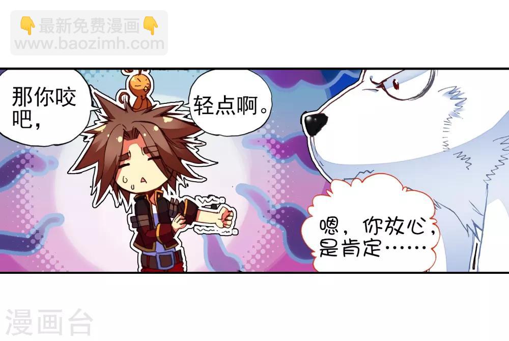 🍶赤凰传奇 第51话 主角当然是要在最后一分钟出场 第27页