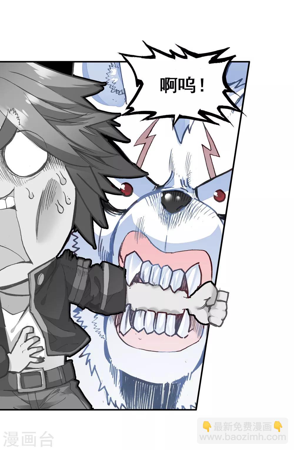 🍶赤凰传奇 第51话 主角当然是要在最后一分钟出场 第28页