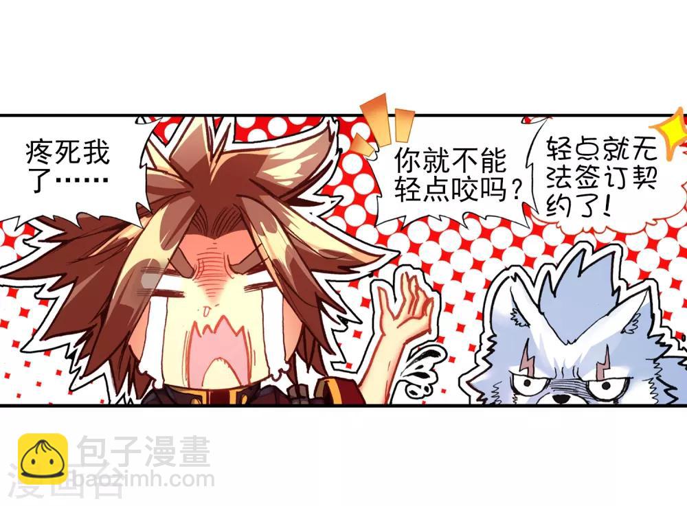 🍶赤凰传奇 第51话 主角当然是要在最后一分钟出场 第30页
