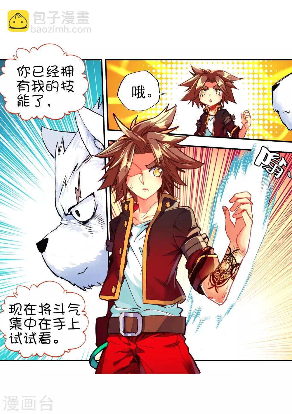 🍶赤凰传奇 第51话 主角当然是要在最后一分钟出场 第31页