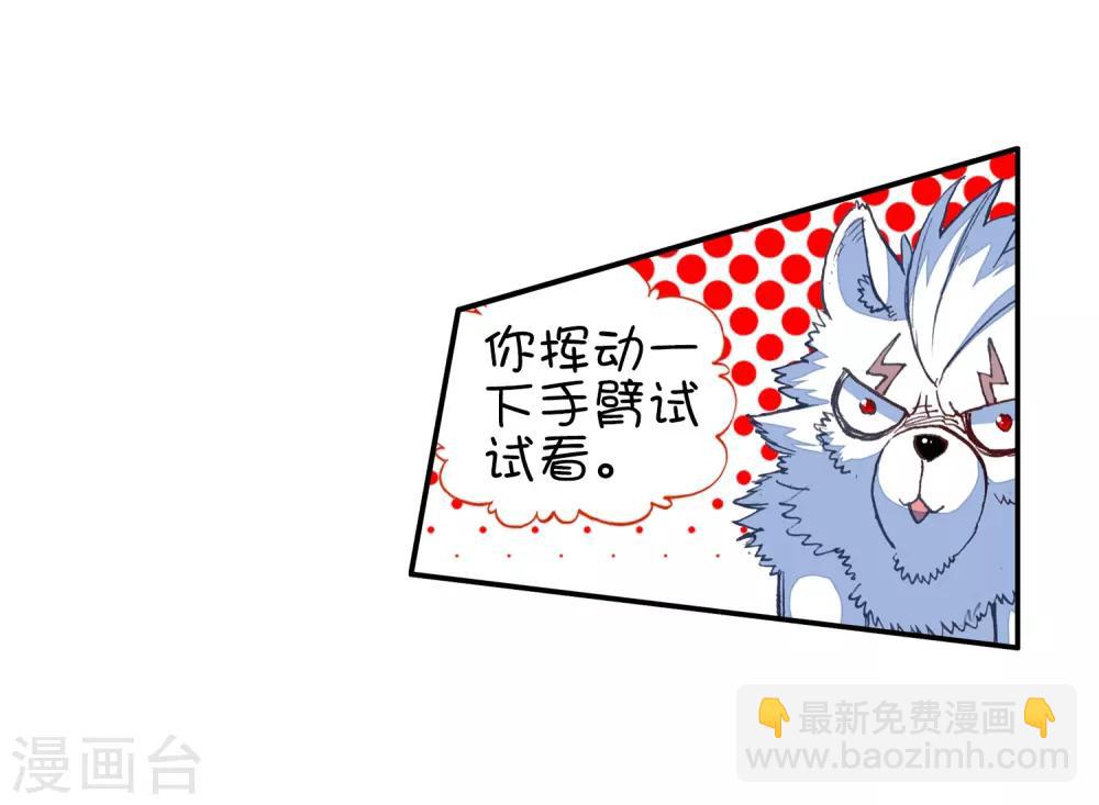 🍶赤凰传奇 第51话 主角当然是要在最后一分钟出场 第33页