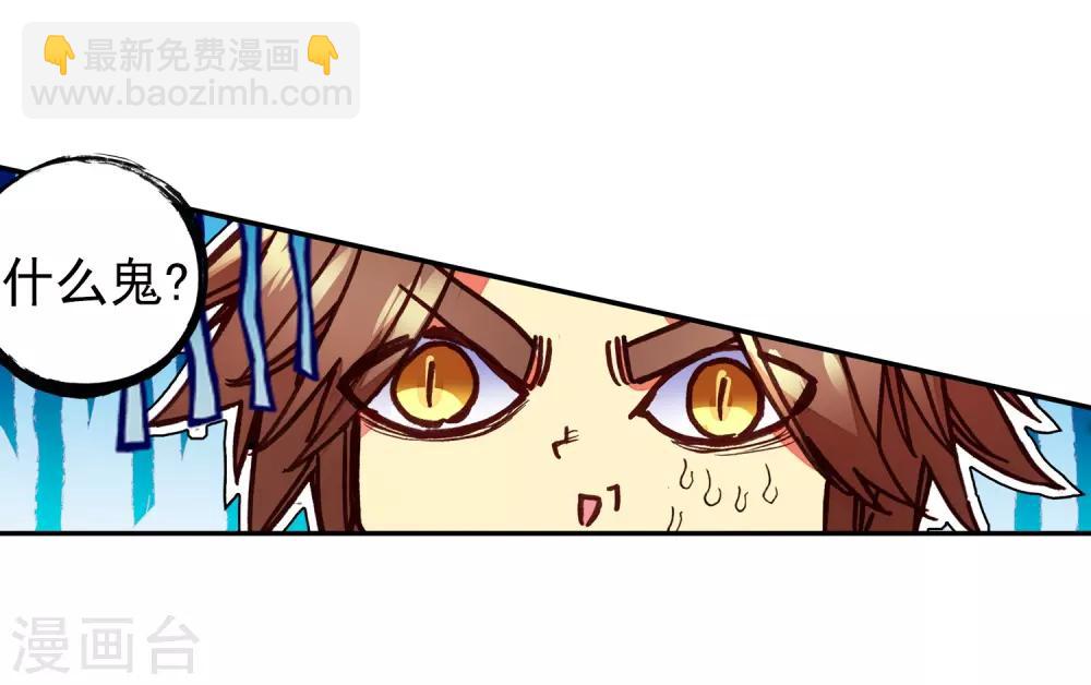 🍶赤凰传奇 第51话 主角当然是要在最后一分钟出场 第36页