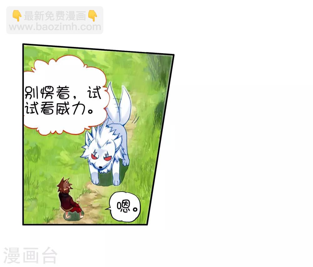 🍶赤凰传奇 第51话 主角当然是要在最后一分钟出场 第38页