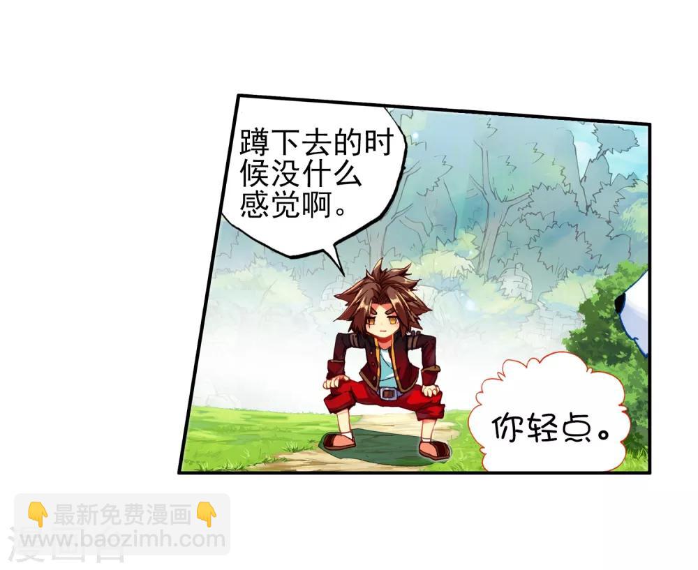 🍶赤凰传奇 第51话 主角当然是要在最后一分钟出场 第39页