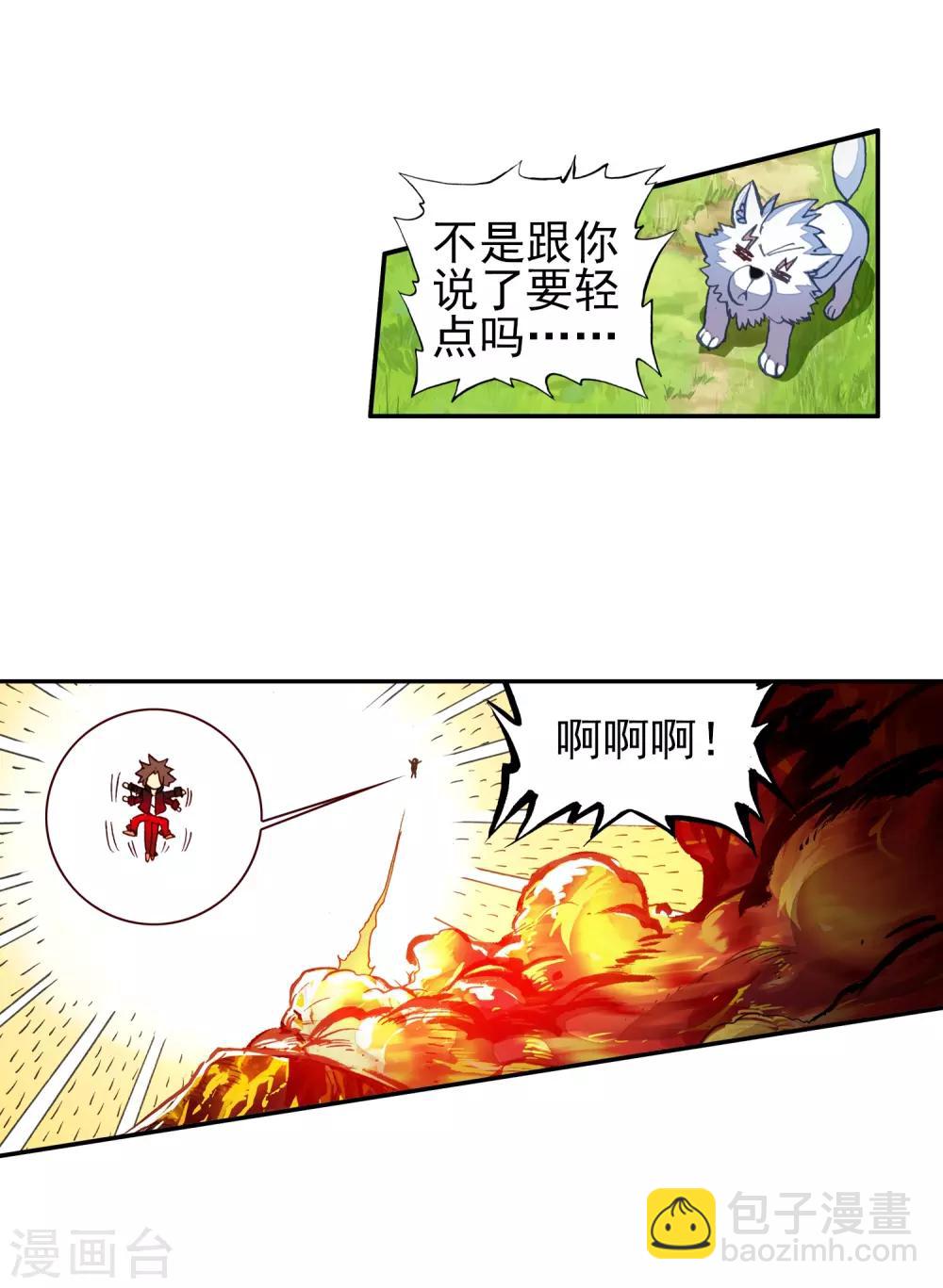 🍶赤凰传奇 第51话 主角当然是要在最后一分钟出场 第42页