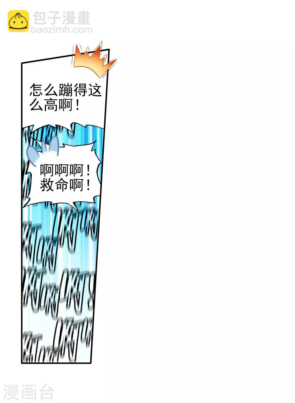 🍶赤凰传奇 第51话 主角当然是要在最后一分钟出场 第43页