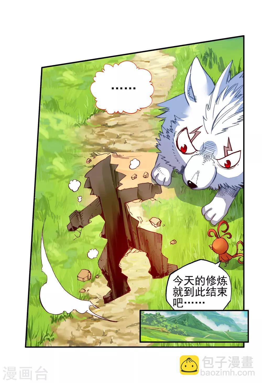 🍶赤凰传奇 第51话 主角当然是要在最后一分钟出场 第44页