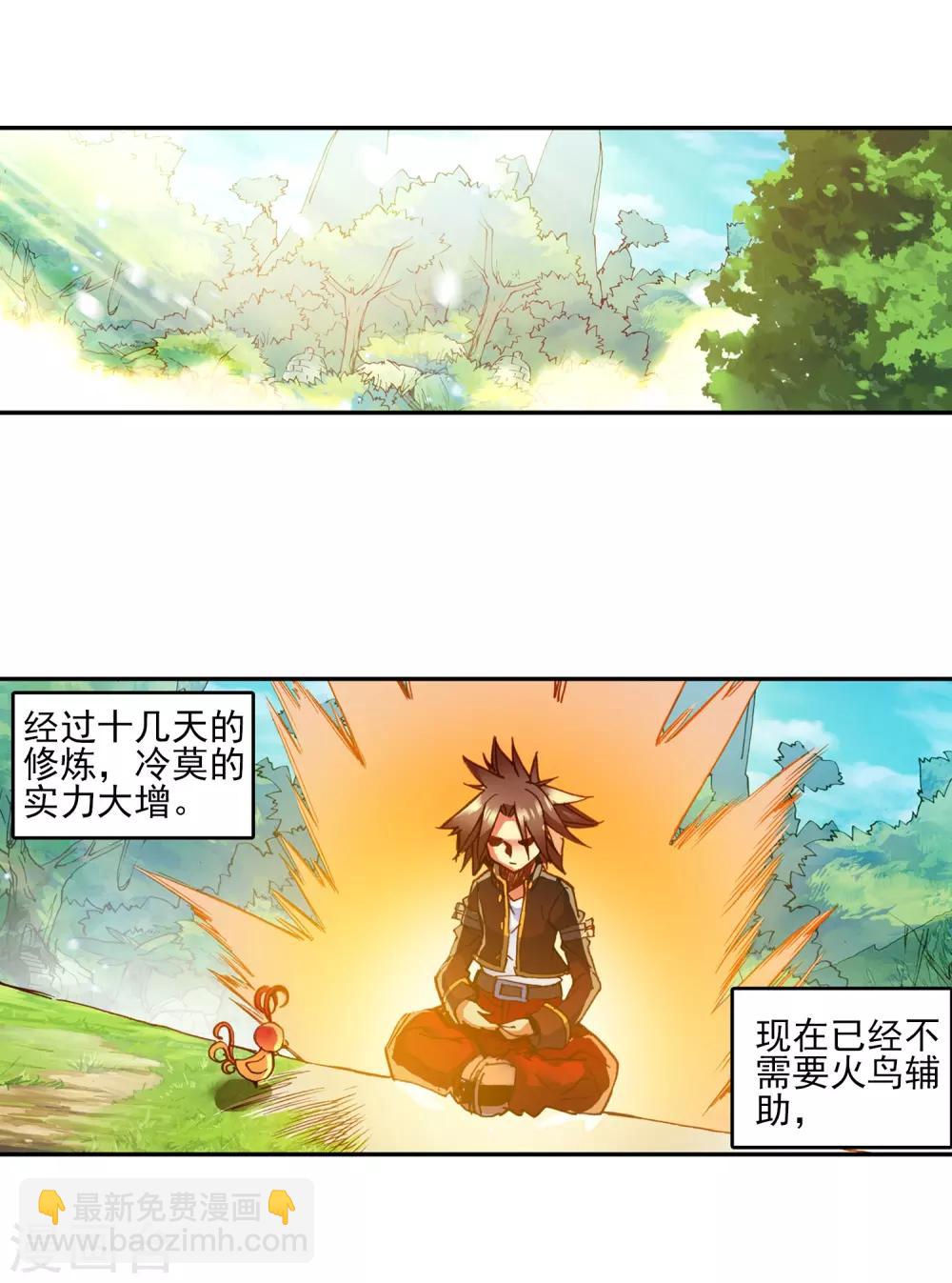 🍶赤凰传奇 第51话 主角当然是要在最后一分钟出场 第45页