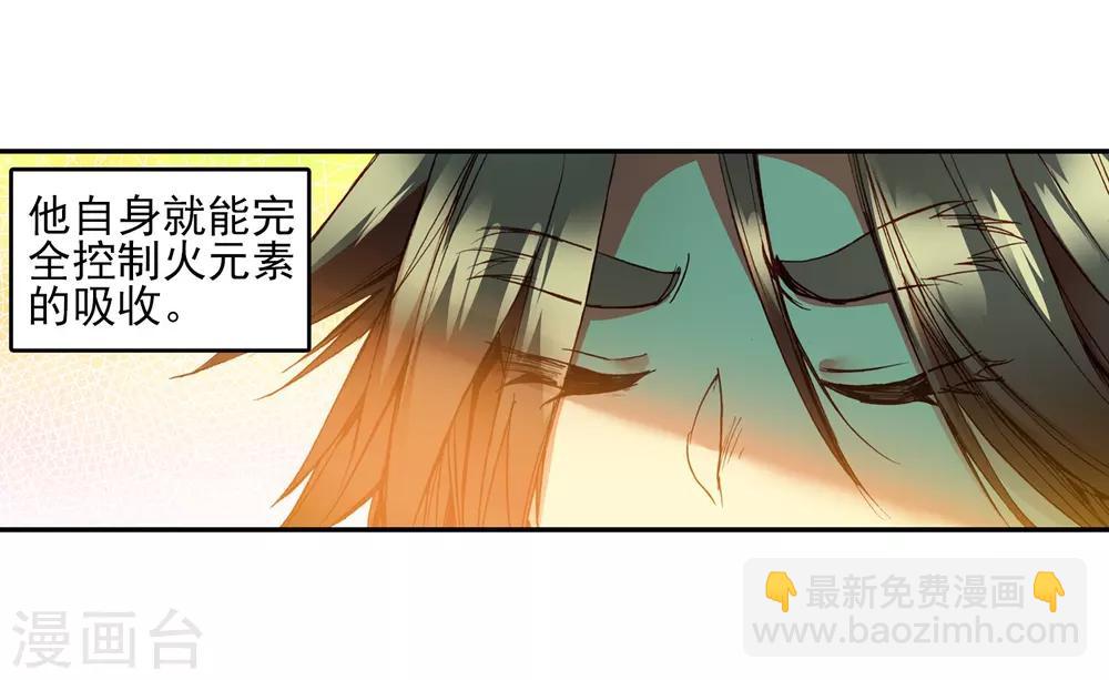 🍶赤凰传奇 第51话 主角当然是要在最后一分钟出场 第46页