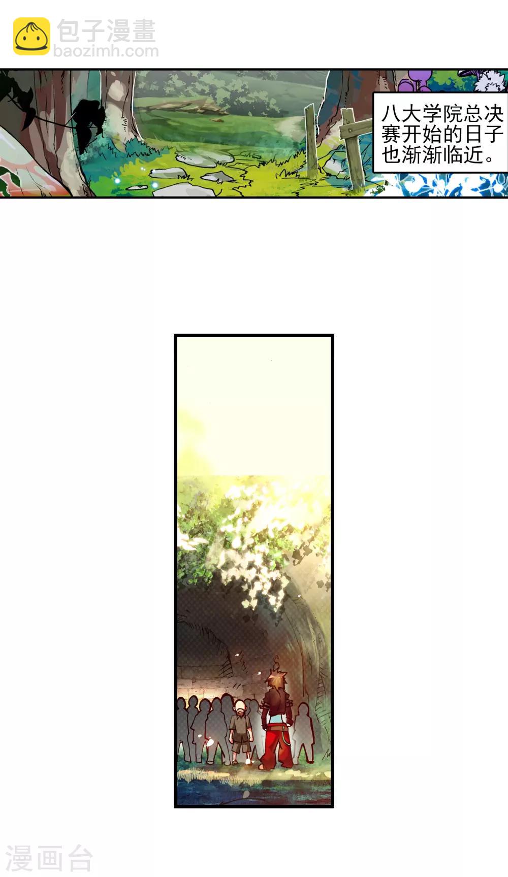 🍶赤凰传奇 第51话 主角当然是要在最后一分钟出场 第47页