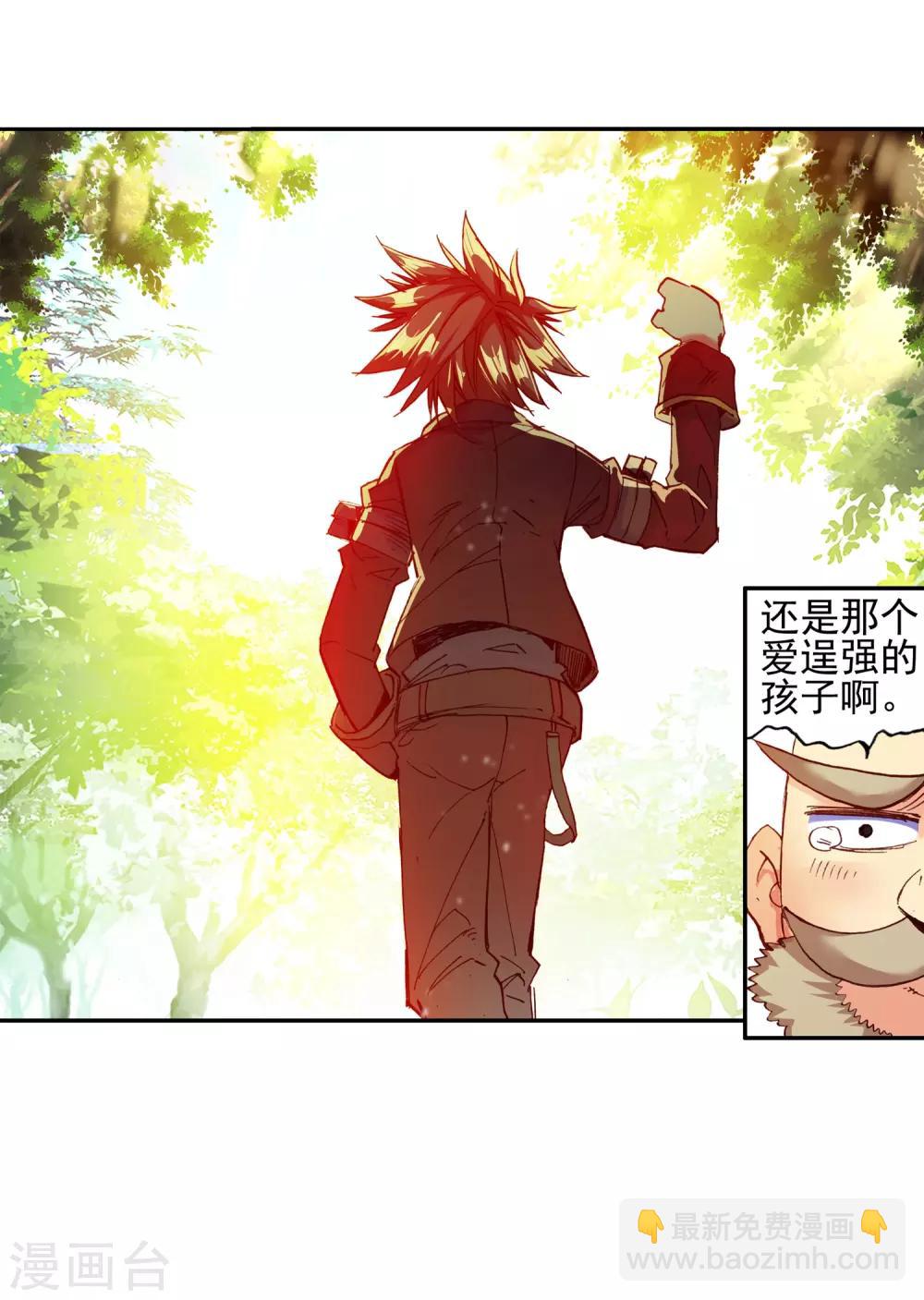 🍶赤凰传奇 第51话 主角当然是要在最后一分钟出场 第49页